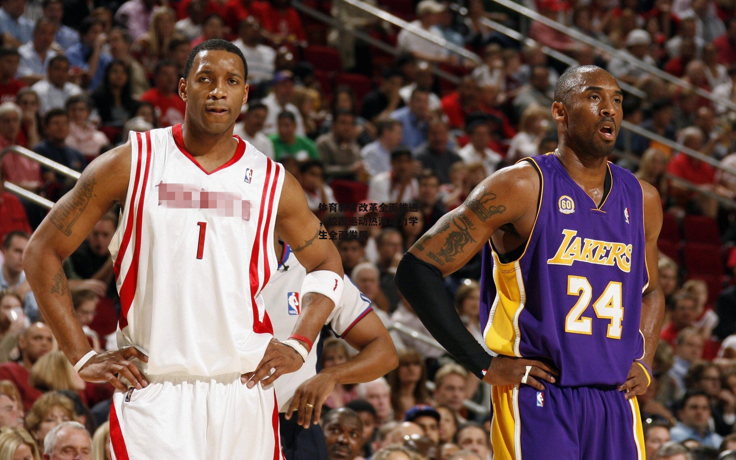 体育教育改革全面推进,校园运动热潮助力学生全面发展