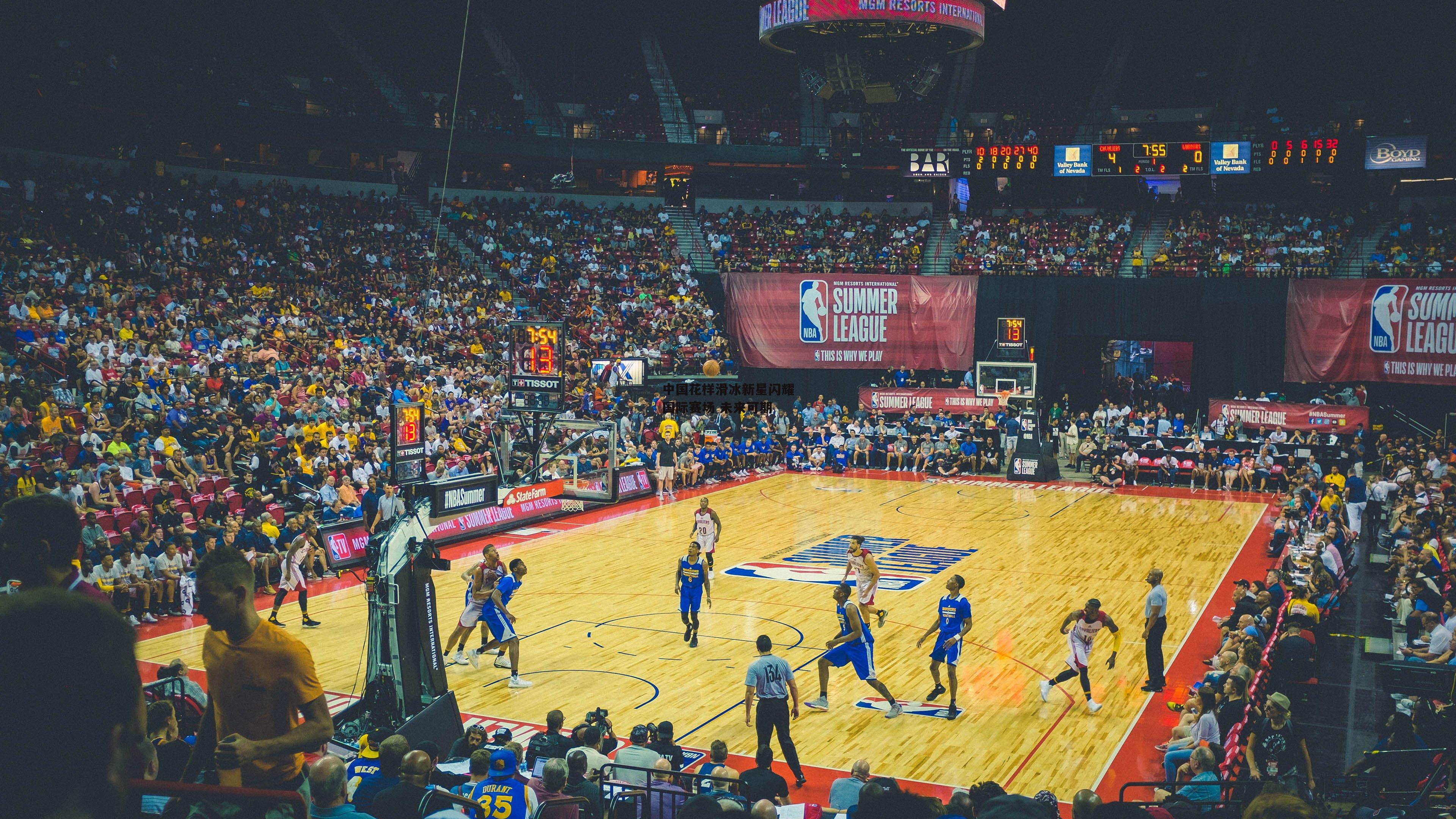 中国花样滑冰新星闪耀国际赛场 未来可期